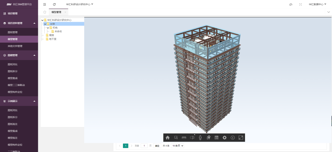 精准赋能 生态协同9.png 精准赋能 生态协同9.png